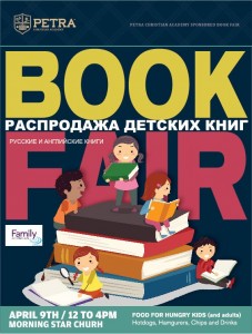 petra-book-fair